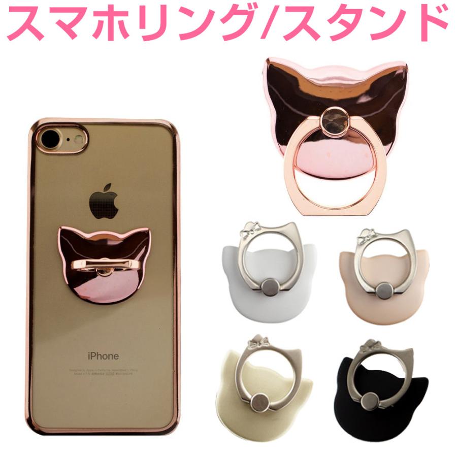 スマホリング バンカーリング スマホスタンド 指 ホールドリング おしゃれ 人気 口コミ 通販 かわいい 動物 ネコ くま フィンガーリング スマホアクセサリー Sshop 通販 Yahoo ショッピング