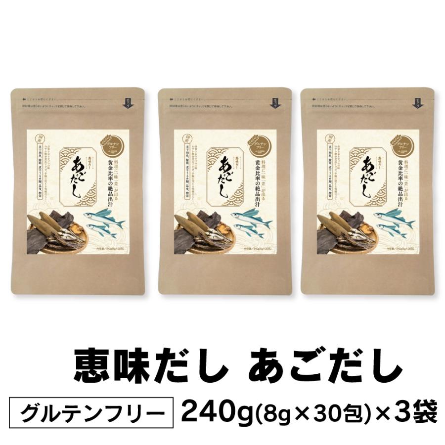 出汁 だし だしパック 出汁パック あごだし 国産 100 90パック 味噌汁 和食 あご出汁 あご入りだし 和風だし 個包装 ジッパー付き袋 90包 鰹ふりだし ダシ 90 Sshop 通販 Yahoo ショッピング