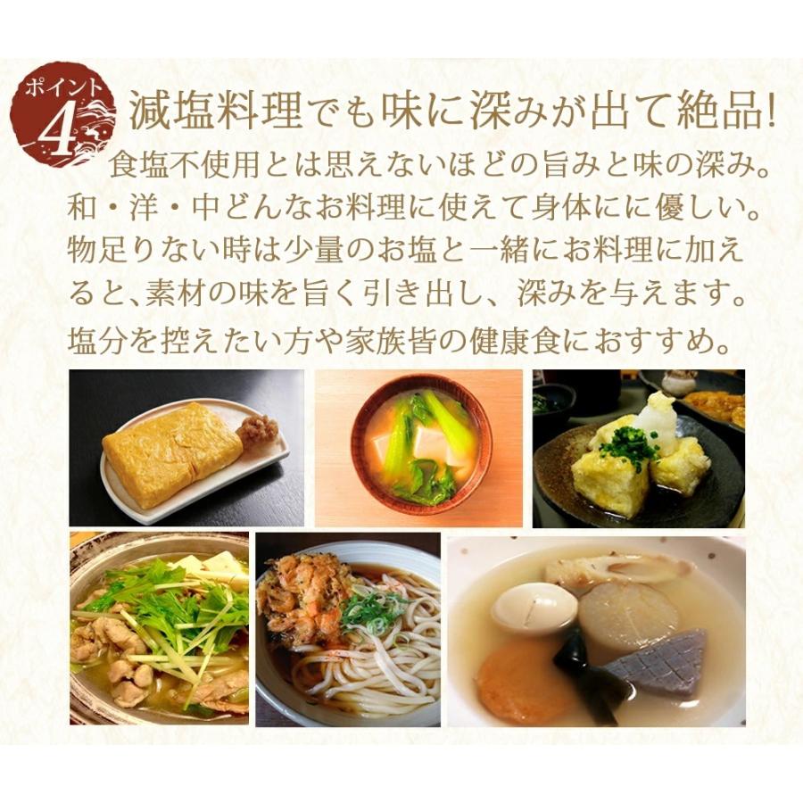 だし 無添加だし だし栄養スープ 昆布だし 鰹ふりだし 飲む出汁 ペプチドだし だし&栄養スープ 粉末だし 無添加 無添加出汁 和風だし かつおだし 飲むお出汁 | ブランド登録なし | 13