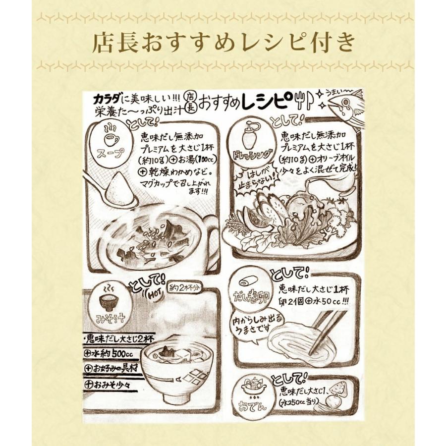 だし 無添加だし だし栄養スープ 昆布だし 鰹ふりだし 飲む出汁 ペプチドだし だし&栄養スープ 粉末だし 無添加 無添加出汁 和風だし かつおだし 飲むお出汁 | ブランド登録なし | 19