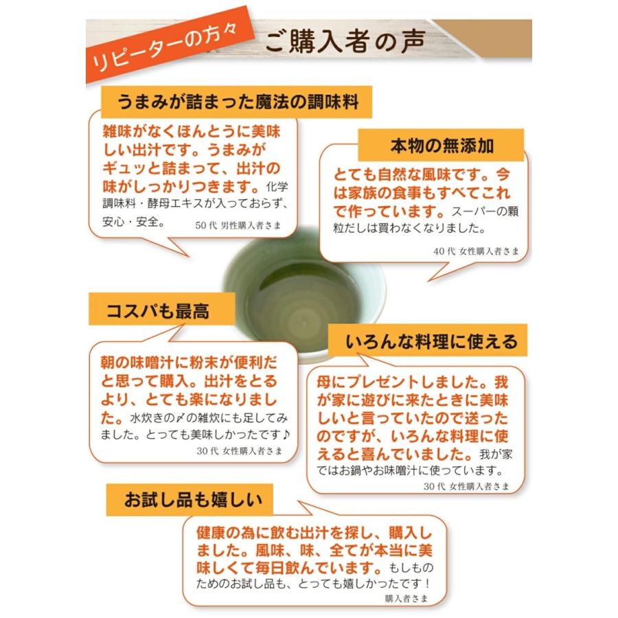 だし 無添加だし だし栄養スープ 昆布だし 鰹ふりだし 飲む出汁 ペプチドだし だし&栄養スープ 粉末だし 無添加 無添加出汁 和風だし かつおだし 飲むお出汁 | ブランド登録なし | 02