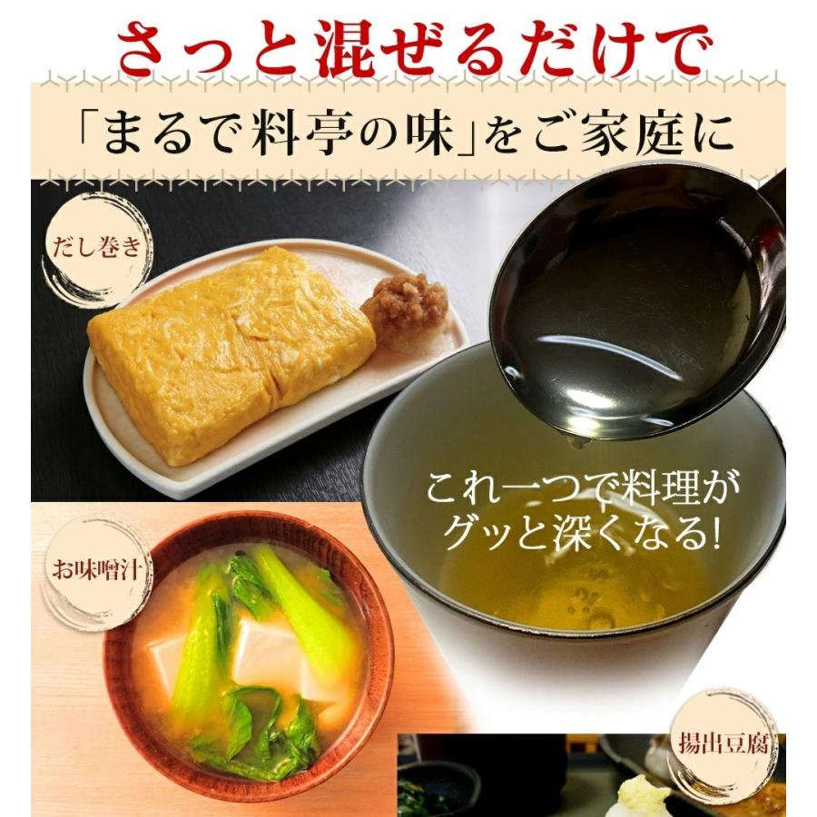 だし 無添加だし だし栄養スープ 昆布だし 鰹ふりだし 飲む出汁 ペプチドだし だし&栄養スープ 粉末だし 無添加 無添加出汁 和風だし かつおだし 飲むお出汁 | ブランド登録なし | 07