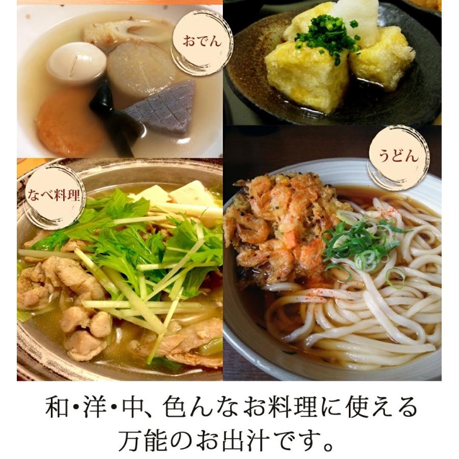 だし 無添加だし だし栄養スープ 昆布だし 鰹ふりだし 飲む出汁 ペプチドだし だし&栄養スープ 粉末だし 無添加 無添加出汁 和風だし かつおだし 飲むお出汁 | ブランド登録なし | 08