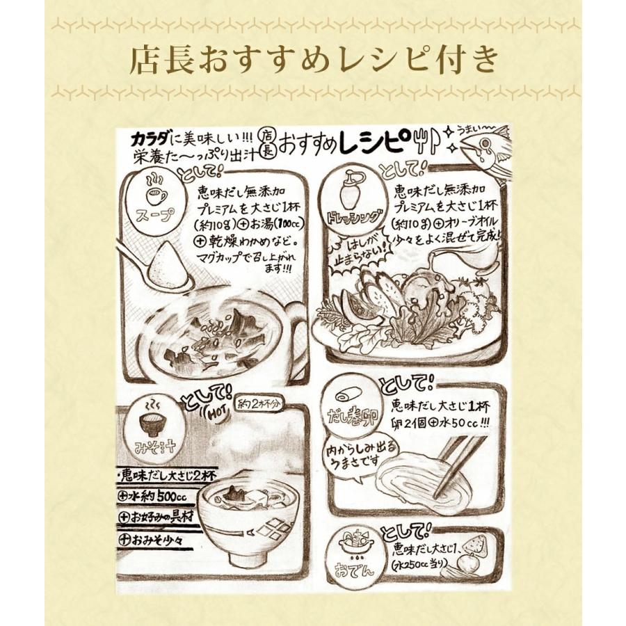 だし 無添加だし だし栄養スープ 昆布だし 鰹ふりだし 飲む出汁 ペプチドだし だし&栄養スープ 粉末だし 無添加 無添加出汁 和風だし かつおだし 飲むお出汁 | ブランド登録なし | 19