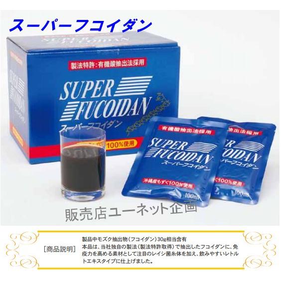 金秀バイオのスーパーフコイダン液体タイプ100mlＸ30袋（約30日分） 沖縄フコイダン 沖縄県産モズク100% | 金秀バイオ