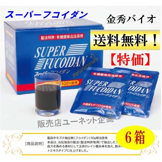 スーパーフコイダン液体タイプ100mlｘ30袋 金秀バイオは沖縄県産のモズクを100 使用し独自の特許製法で抽出したフコイダンにレイシ菌糸体を加えた液体タイプの商品です Kane100x6 スーパーフコイダン液体タイプ100mlｘ30袋 X6箱セット 特価 金秀バイオ スーパー