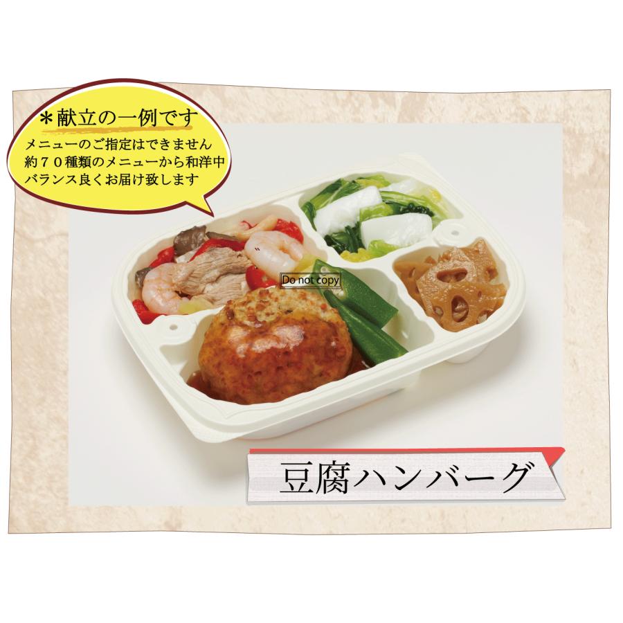 家庭でつくれる透析食 Part II 人工透析食 21食セット *国内製造 管理栄養士監修 低たんぱく 腎臓病