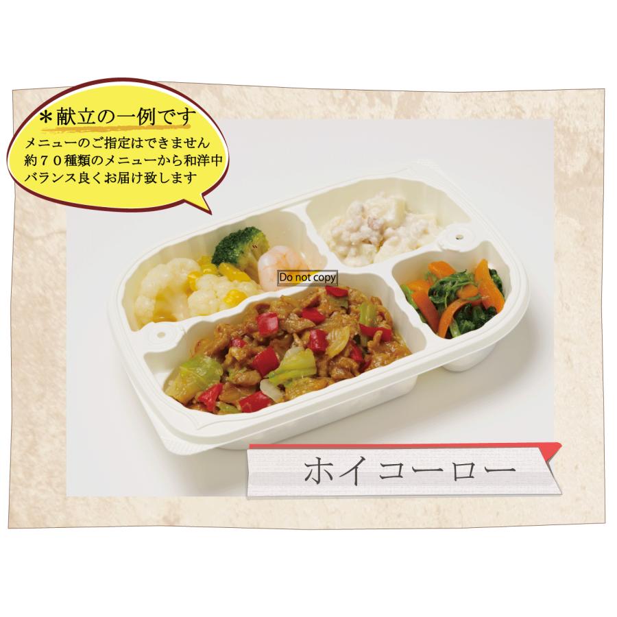 ダイエット食 12食セット リモート太り カロリー制限 冷凍 お弁当 惣菜
