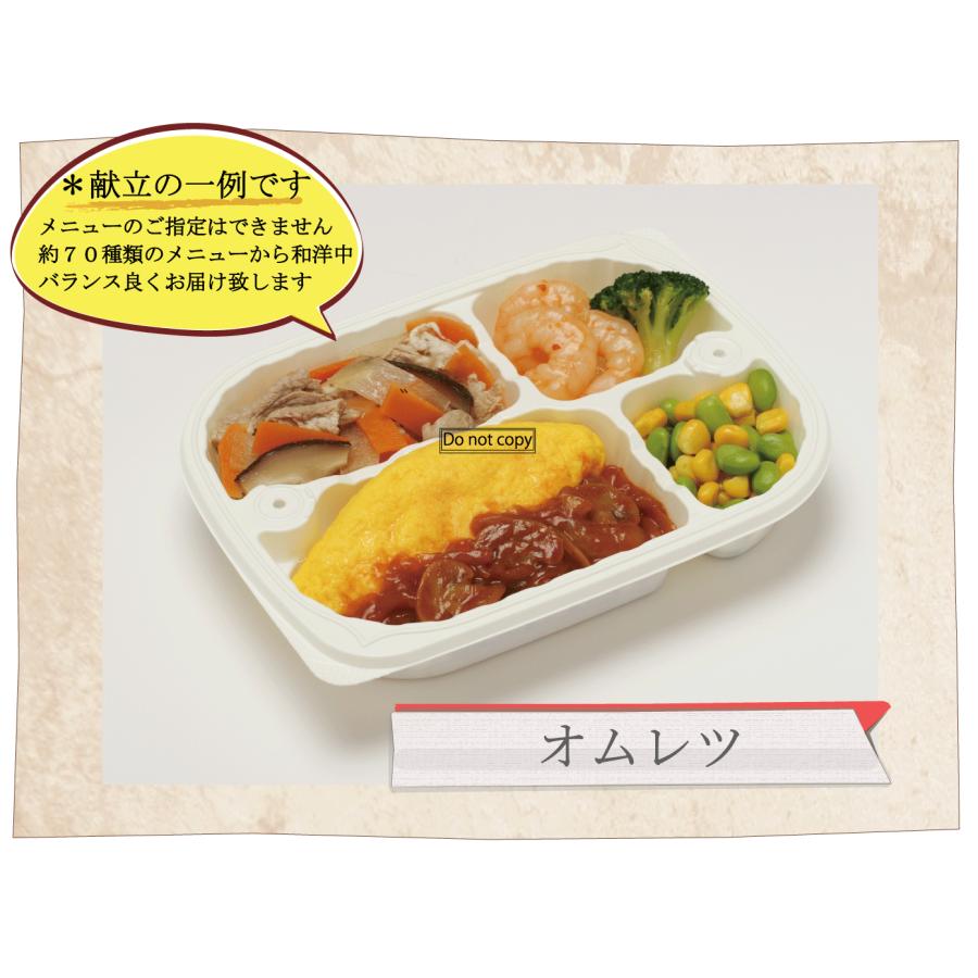 ダイエット食 6食セット リモート太り カロリー制限 冷凍 お弁当 惣菜