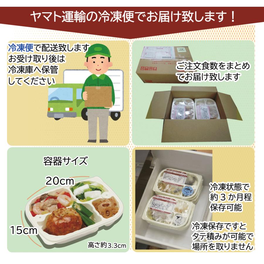 ダイエット食 6食セット リモート太り カロリー制限 冷凍 お弁当 惣菜