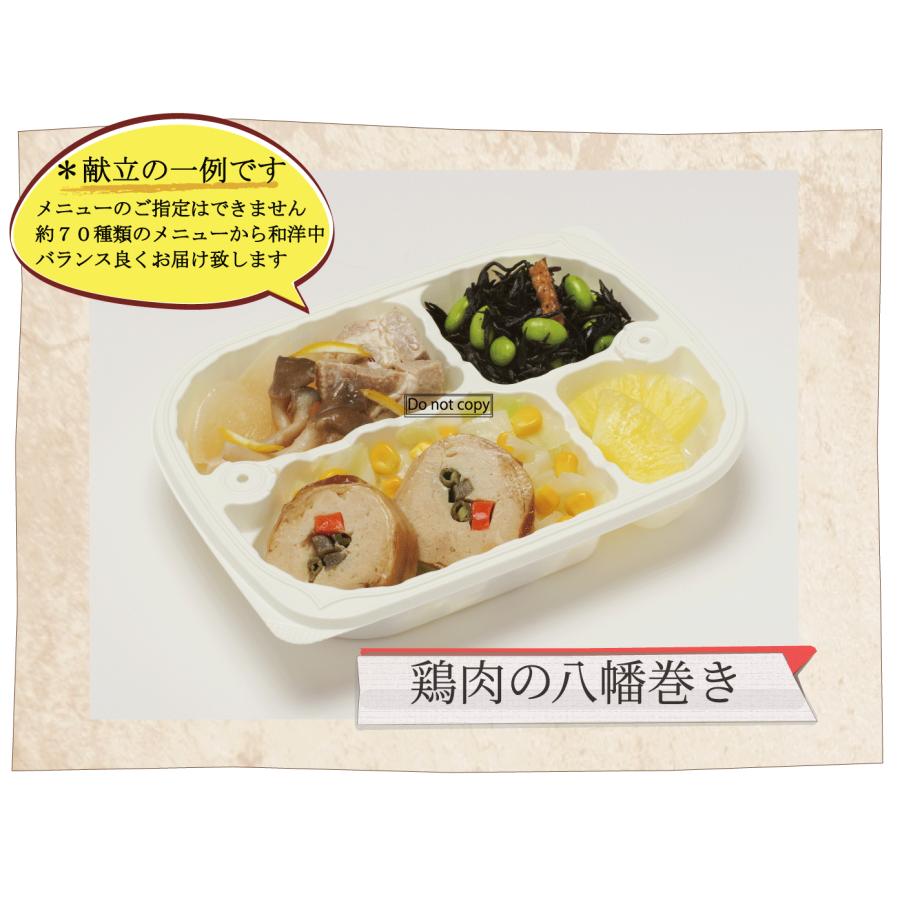 ダイエット食 8食セット リモート太り カロリー制限 冷凍 お弁当 惣菜