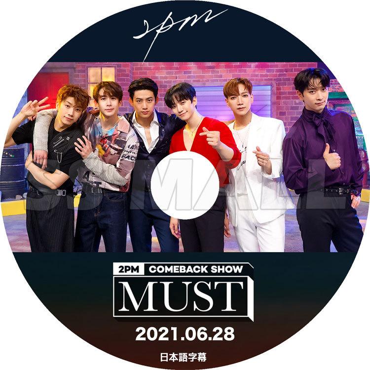 2PM MUST HOTTEST限定版（DVD付）