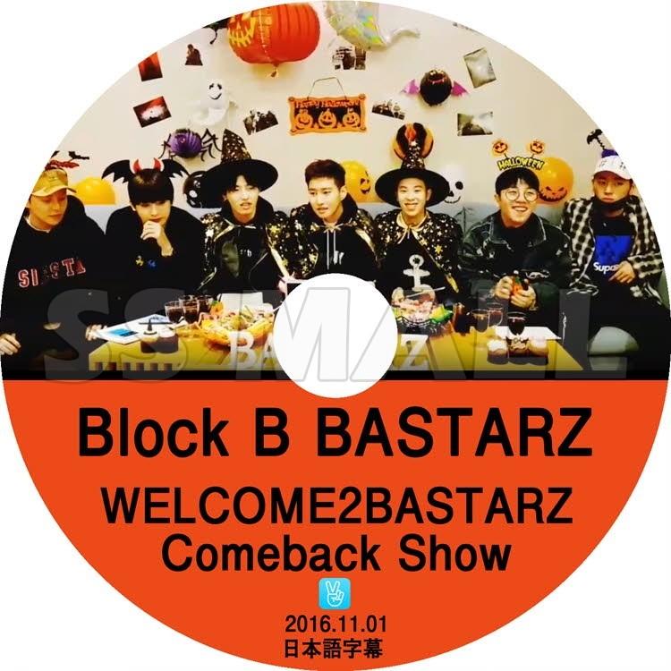 K Pop Dvd Block B Bastarz Bastarz Comeback Show 16 11 01 日本語字幕あり バスターズ Kpop Dvd Block 0026 Ssmall 通販 Yahoo ショッピング