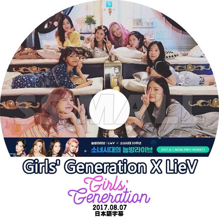 K-POP DVD 少女時代 寝転びライブ (2017.08.07) 日本語字幕あり KPOP 