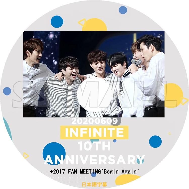 K Pop Dvd Infinite 10th Anniversary 17 Fan Meeting Begin Again 06 09 日本語字幕あり インフィニット Kpop Dvd Inf 0080 Ssmall 通販 Yahoo ショッピング