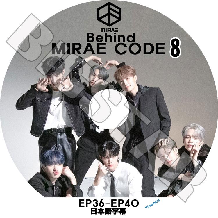 KPOP DVD MIRAE CODE BEHIND 8 EP36EP40 日本語字幕あり ミレ 未来少年 韓国番組 KPOP DVD