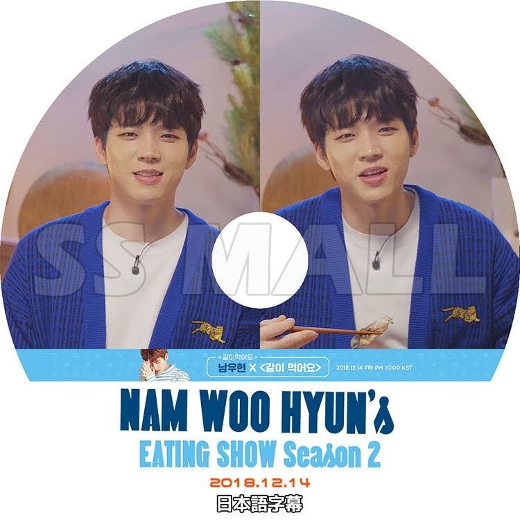 K Pop Dvd Infinite ウヒョン Eating Show 18 12 14 日本語字幕あり Infinite インフィニット ナムウヒョン Kpop Dvd Nwh 0003 Ssmall 通販 Yahoo ショッピング