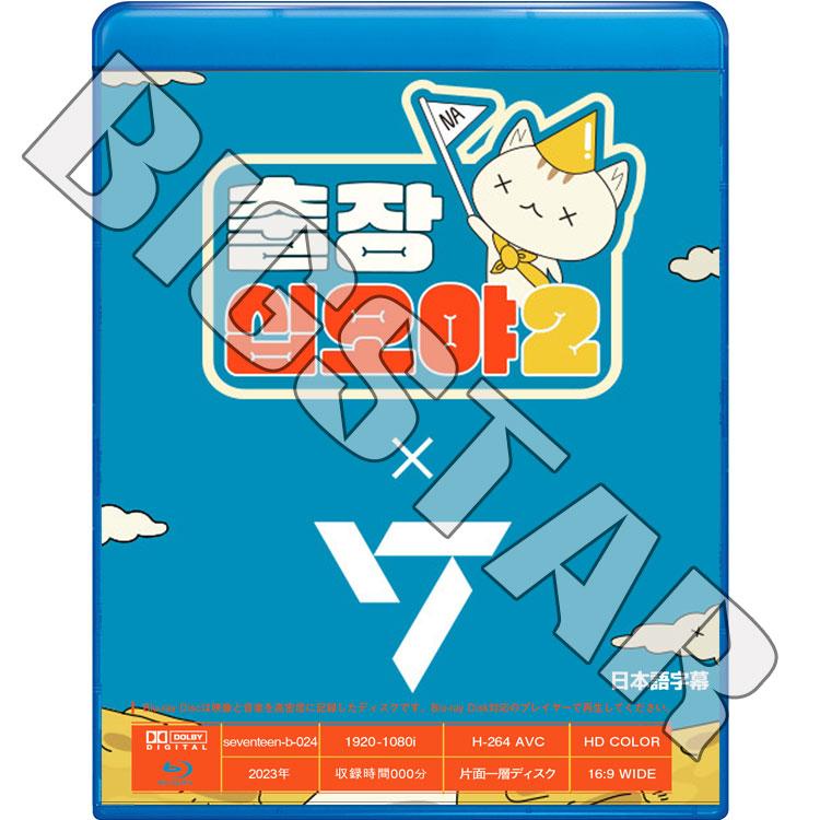 Blu-ray 出張十五夜 X SEVENTEEN 日本語字幕あり セブンティーン Blu-ray 出張十五夜 X SEVENTEEN 日本語字幕あり セブンティーン