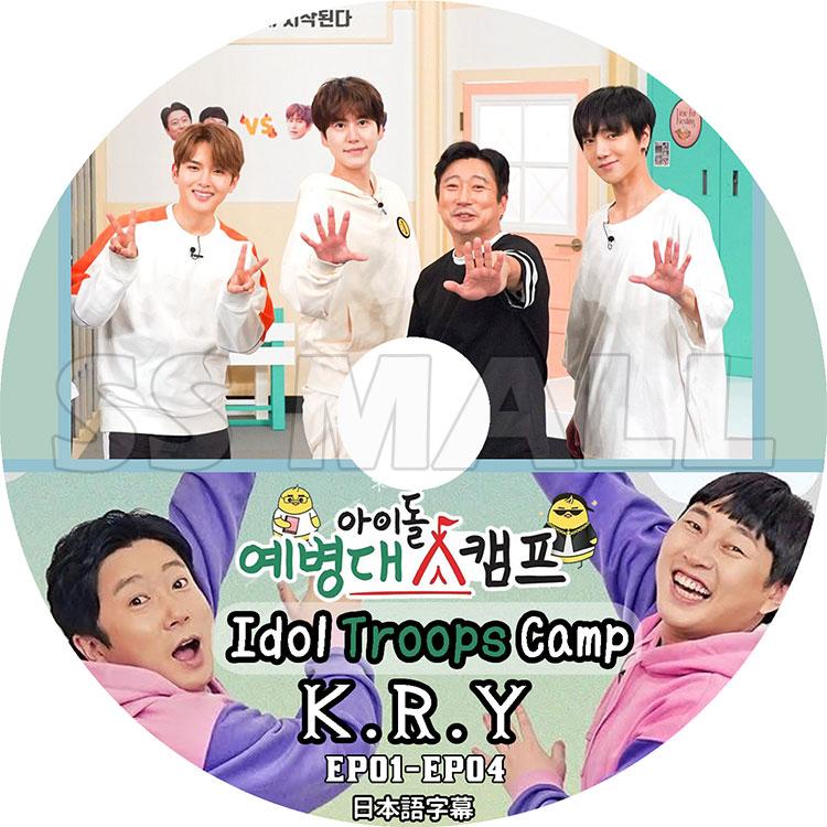 K-POP DVD SUPER JUNIOR K.R.Y Idol Troops Camp EP01-EP04 日本語字幕あり スーパージュニア KPOP DVD｜ssmall