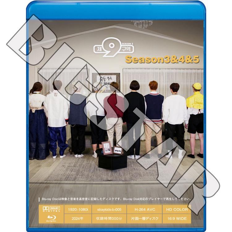 Blu-ray STRAY KIDS The 9th Season3-5 #2 日本語字幕あり K-POP ブルーレイ Stray Kids ストレイキッズ ブルーレイ｜ssmall｜02