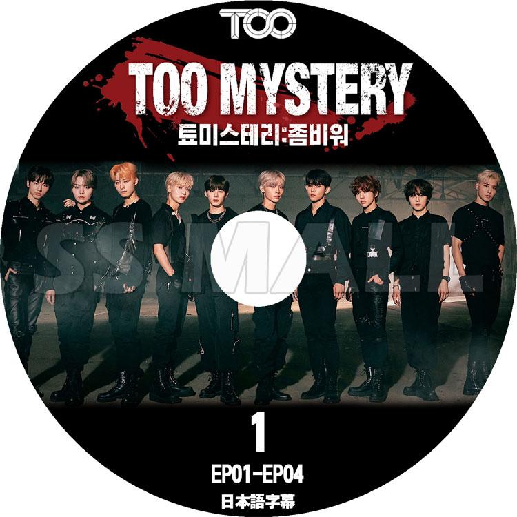 TOO  TO1 ドンゴン　セット TOO TO1 ドンゴン セット TOO TO1 ドンゴン セット TOO TO1