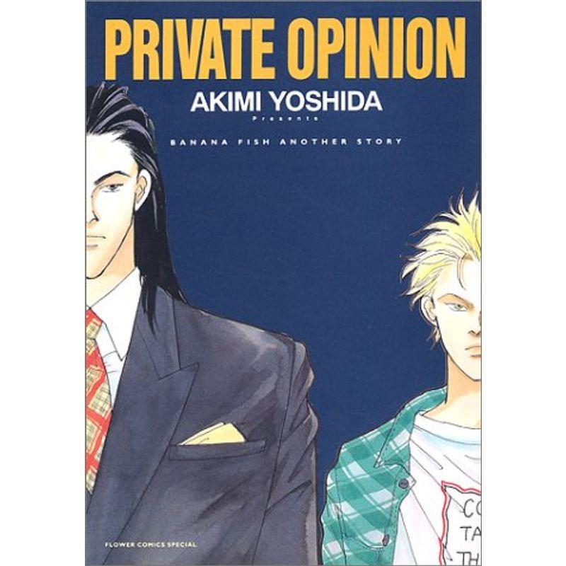 Private opinion?Banana fish another story (別コミフラワーコミックス・スペシャル) 2022090523161501531us