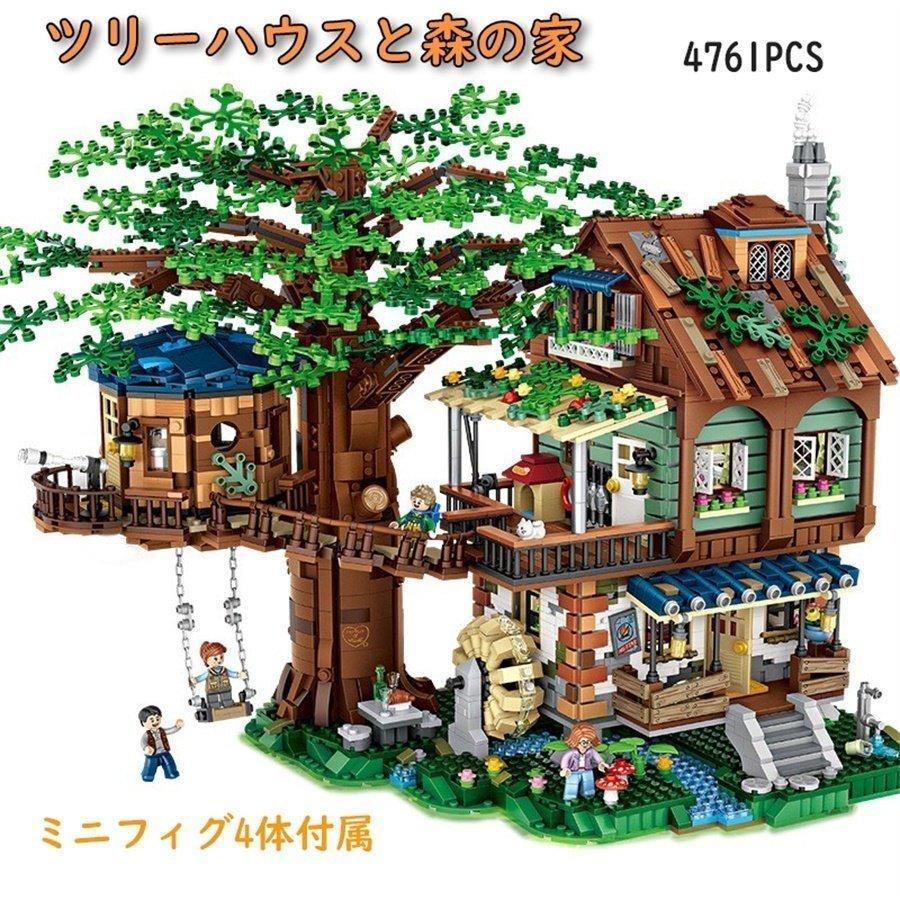 履き心地◎ レゴ 互換 ブロック 互換品 ツリーハウス ブロック、夢、庭