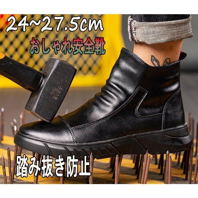 安全靴 おしゃれ メンズ レディース 女性用 おすすめ 革 かっこいい 滑りにくい 通気 軽い 作業用品 スニーカー 対応 軽量 作業靴 P Ssmw Clo 通販 Yahoo ショッピング