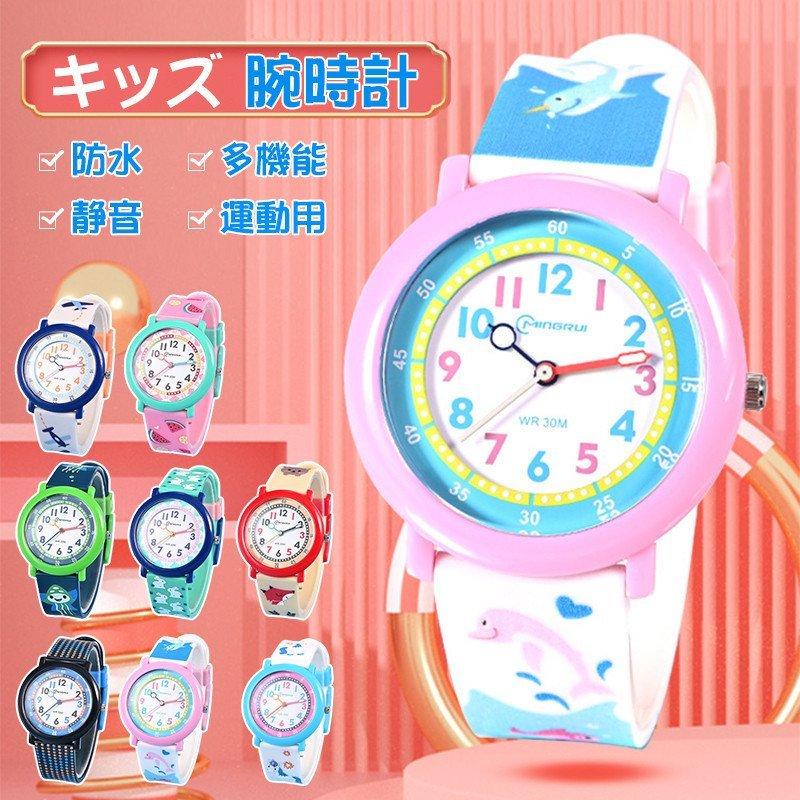 キッズ 腕時計 防水 子供 アラーム おしゃれ デジタル 女の子 男の子 時計 子ども かわいい アナログ アウトドア ボーイズ 入学祝い 誕生日 プレゼント Pf77 Ssmw Clo 通販 Yahoo ショッピング