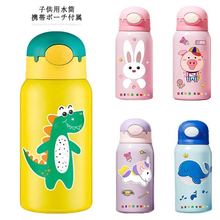 水筒 子供 3way 550ml ステンレス水筒 おしゃれ 直飲み コップ付き ストロー 保冷 保温ボトル おしゃれ 保冷保温 携帯便利 軽量 大容量 Pa9d5 Ssmw Clo 通販 Yahoo ショッピング