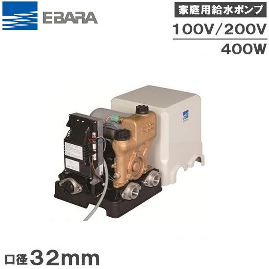 エバラ 井戸ポンプ 家庭用 給水ポンプ フレッシャーミニ 32HPE0.4S