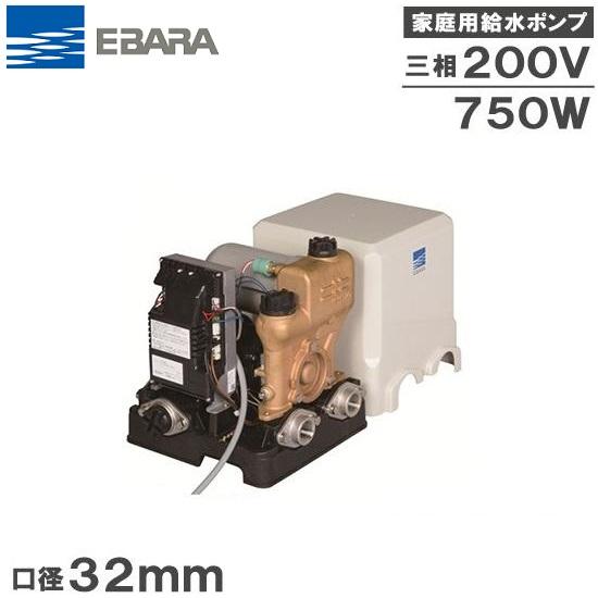 エバラ 井戸ポンプ 家庭用 給水ポンプ フレッシャーミニ 32HPE0.75