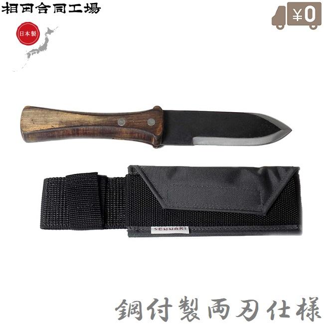 相田合同工場 園芸用ナイフ 両刃 日本製 山菜取り用ナイフ アウトドア