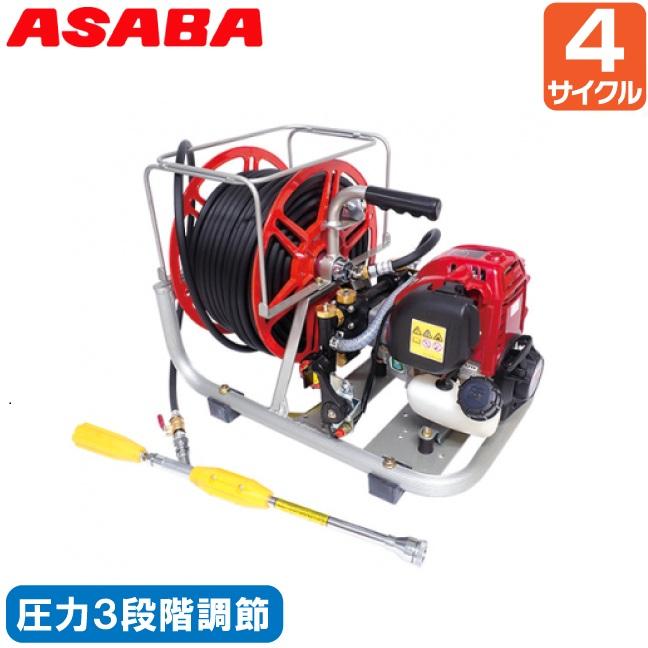 宮崎アサバ小型動力散布機キャリー動噴 AT-50 噴霧器 ホースノズル付き