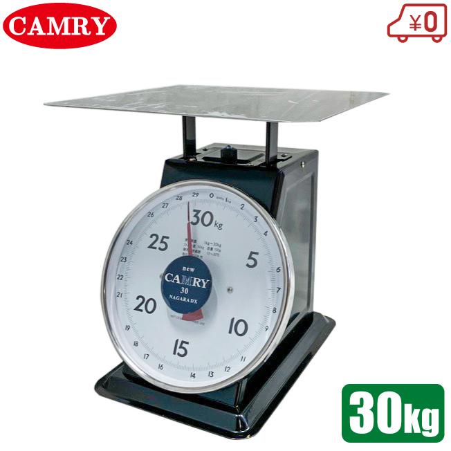 はかり 秤 30kg 上皿はかり 上皿秤 上皿自動秤 上皿天秤 上皿ばかり