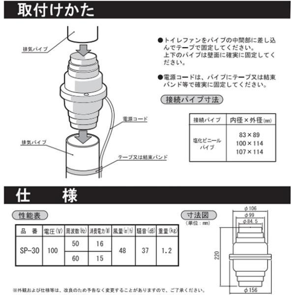 日本電興 中間型 トイレファン 汲み取り式トイレ換気扇 パイプファン 