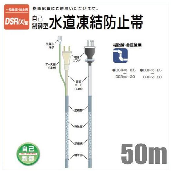 電熱産業 水道凍結防止ヒーター 自動温度制御 配管凍結防止ヒーター