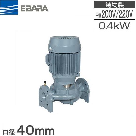 荏原製作所 循環ポンプ 22EA54S 給水・排水ポンプ 排水ポンプ 荏原製作所｜タカラショップ