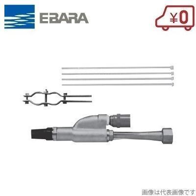 エバラ 深井戸専用ジェット HPJ40-30 標準 部品 深井戸ジェットポンプ 