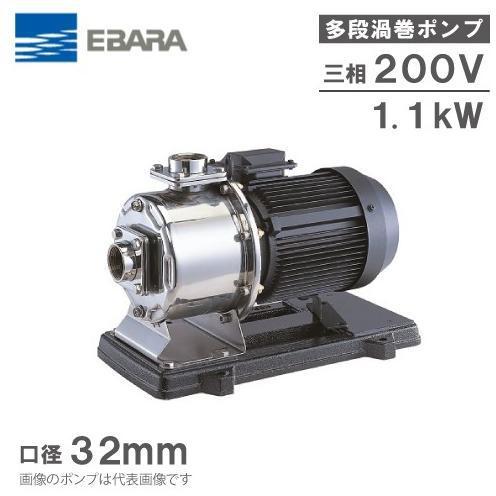 荏原製作所 多段 渦巻きポンプ ステンレス製 32MDPE361.1 1.1kw 60HZ