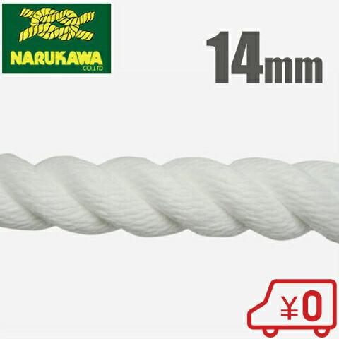 アンカーロープ スパンエステルロープ 14mm×100m エステルスパン アンカーロープ スパンエステルロープ 14mm×100m エステルスパン
