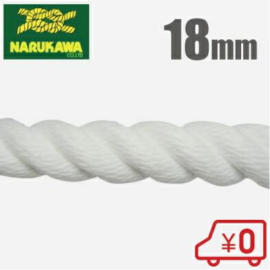 ロープ アンカーロープ スパンエステルロープ 18mm×200m ロープ アンカーロープ スパンエステルロープ 18mm×200m