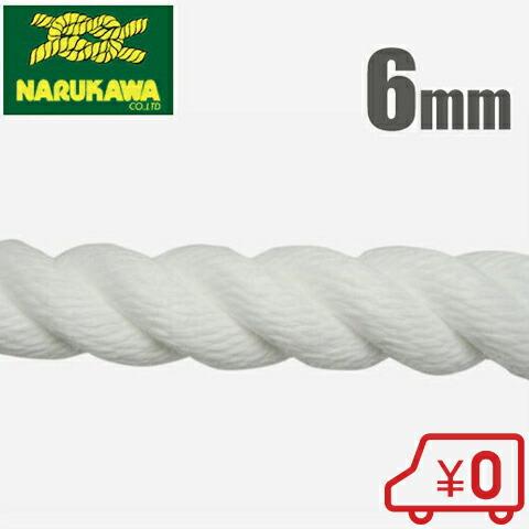 スパンエステルロープ エステルスパンロープ 6mm×100m 荷締めロープ 