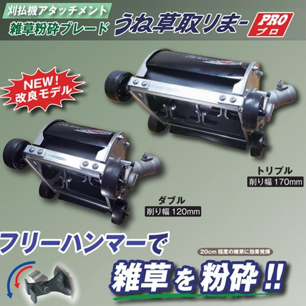 刈払機用 アタッチメント 除草 草刈り 草削り 畝草 うね草取りま 刈払機用 アタッチメント 除草 草刈り 草削り 畝草 うね草取りま