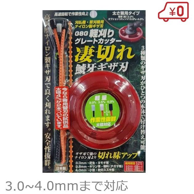 草刈機 ナイロンコード 草刈り機 刈払機 ナイロンカッター 3mm 6本入り