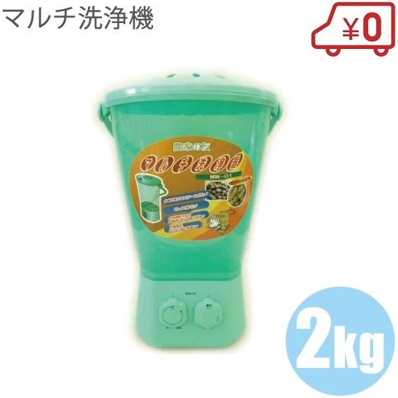 バケツ洗濯機 バケツ型洗濯機 電気バケツ 小型洗濯機 マルチ洗濯機