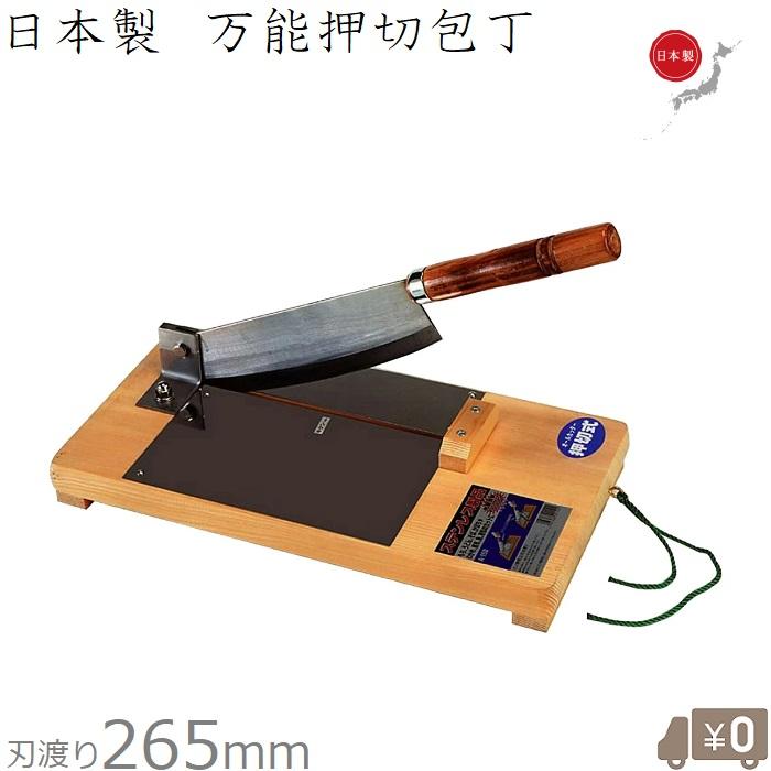 押切カッター 日本製 餅切り包丁 餅切りカッター A150 ステンレス刃