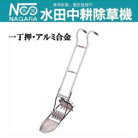 水田除草道具 日本製 水田除草機 一丁押 30.3〜31.8cm AS-80 アルミ製