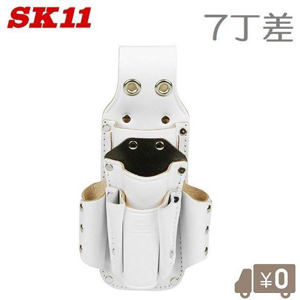 SK11 革製 工具差し 7丁差 SHWL-3 ホワイト 腰袋 幅110×高さ265×奥行き