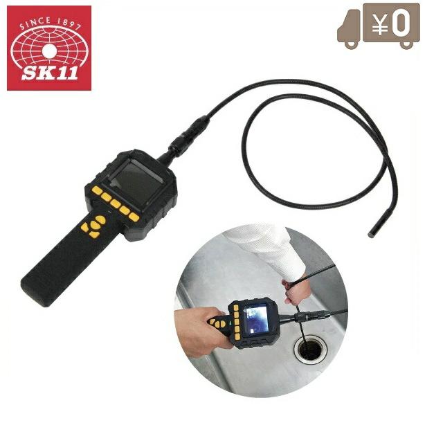 SK11 工業用内視鏡カメラ ボアスコープ SBS15 LEDライト/録画再生機能